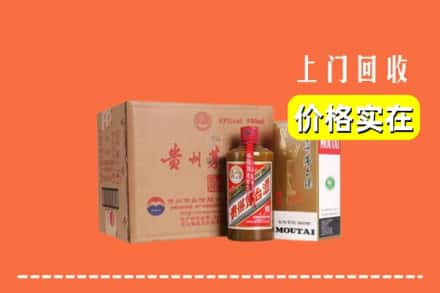 铁岭调兵山市回收精品茅台酒